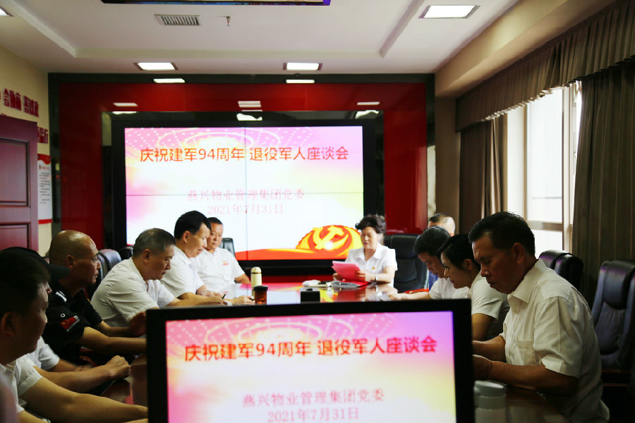 會議現場.JPG