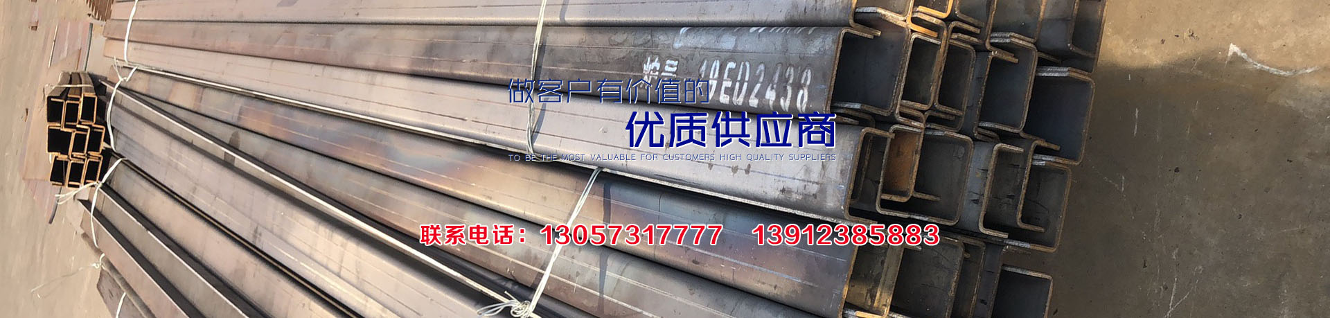 合金角鋼